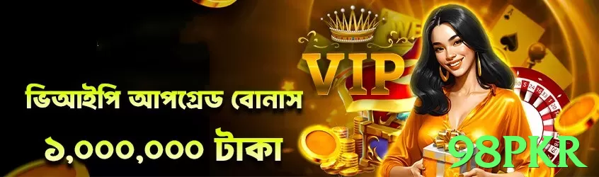 98pkr game app for Pakistan players - 2